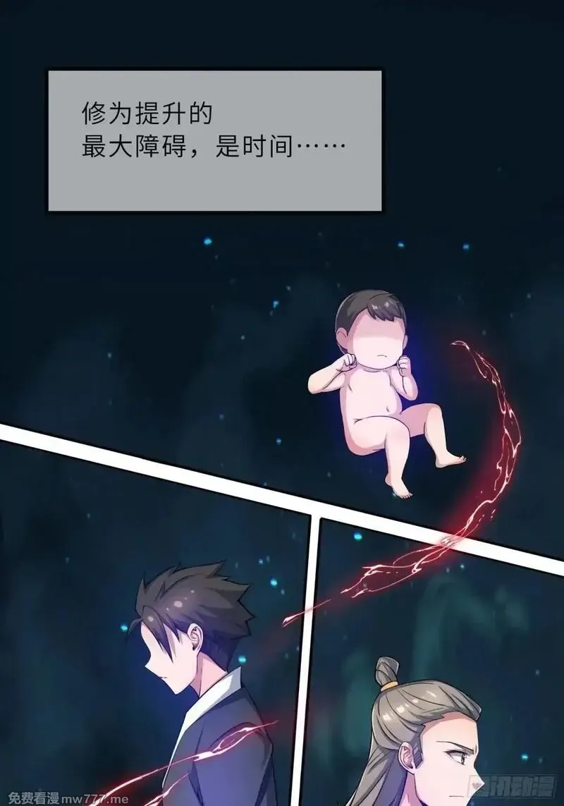 反派徒儿你就放过师尊吧,45    魔门双修,第47张