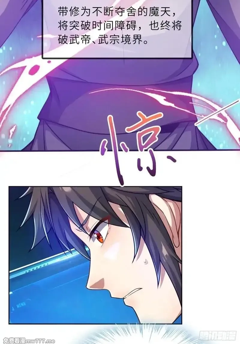反派徒儿你就放过师尊吧,45    魔门双修,第49张