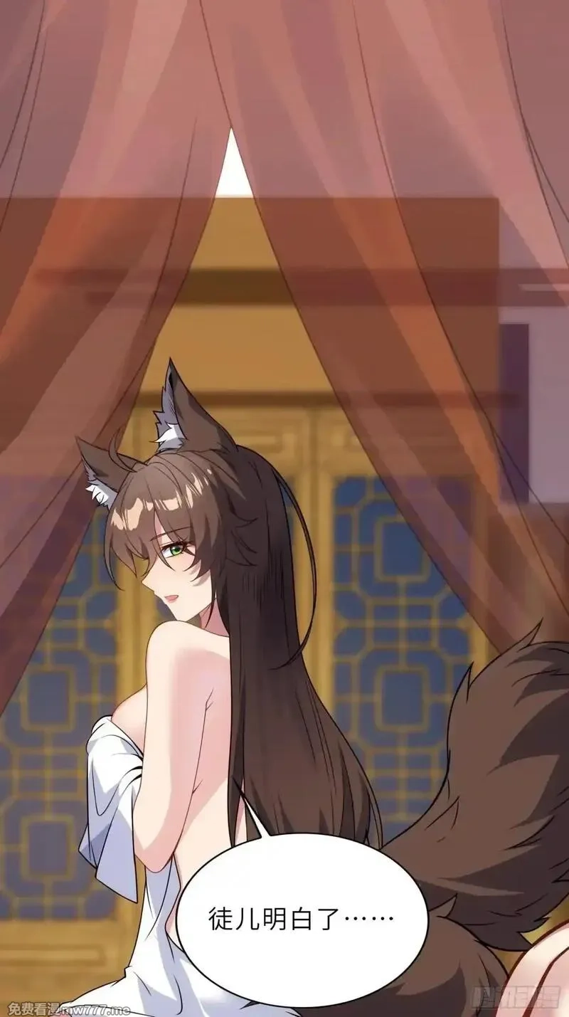 反派徒儿你就放过师尊吧,45    魔门双修,第6张