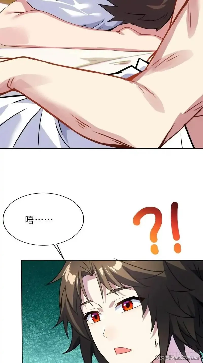 反派徒儿你就放过师尊吧,45    魔门双修,第7张