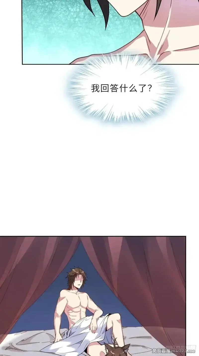 反派徒儿你就放过师尊吧,45    魔门双修,第8张