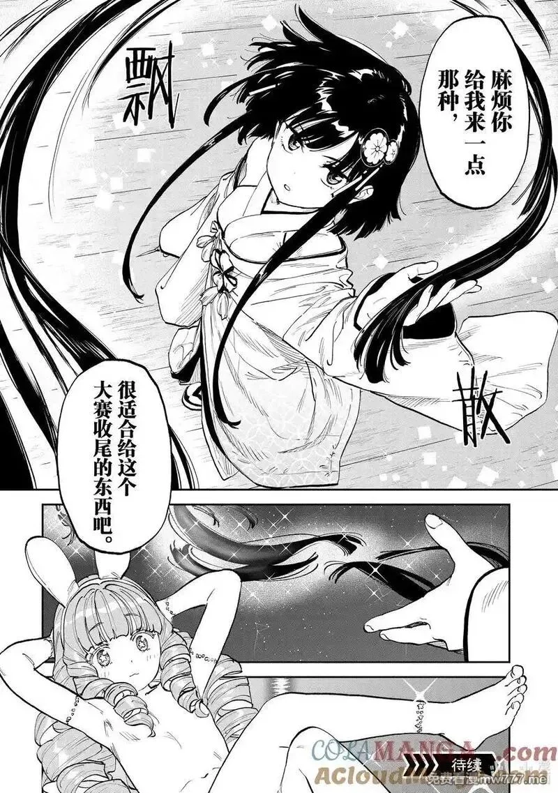 与变成了异世界美少女的大叔一起冒险,198 异世界美少女大叔与关系,第10张