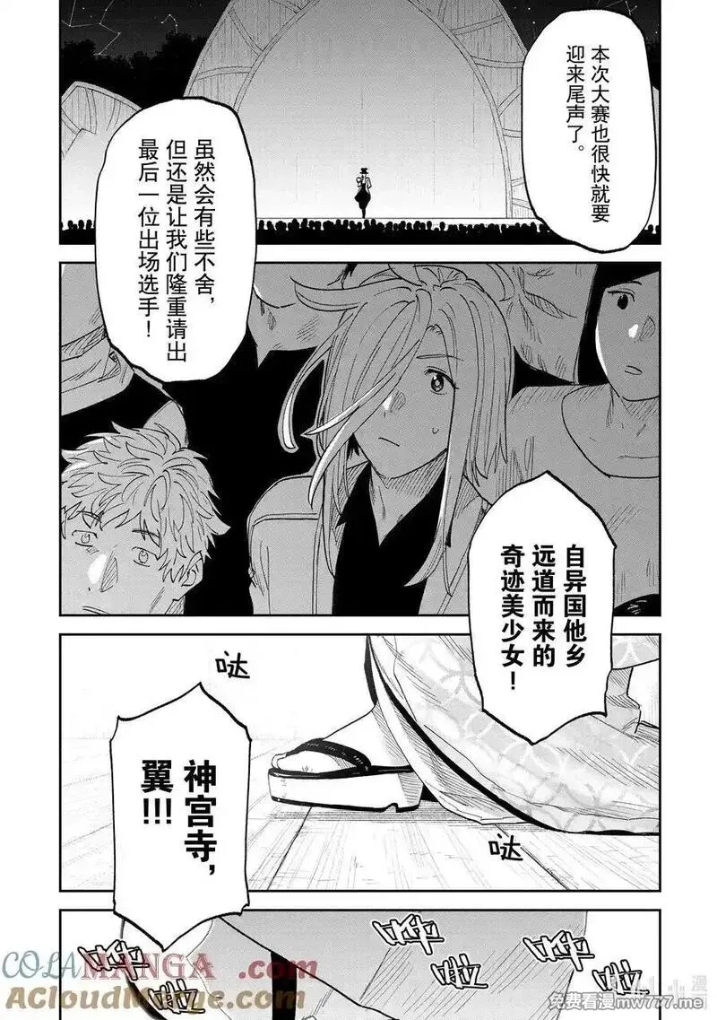 与变成了异世界美少女的大叔一起冒险,198 异世界美少女大叔与关系,第3张