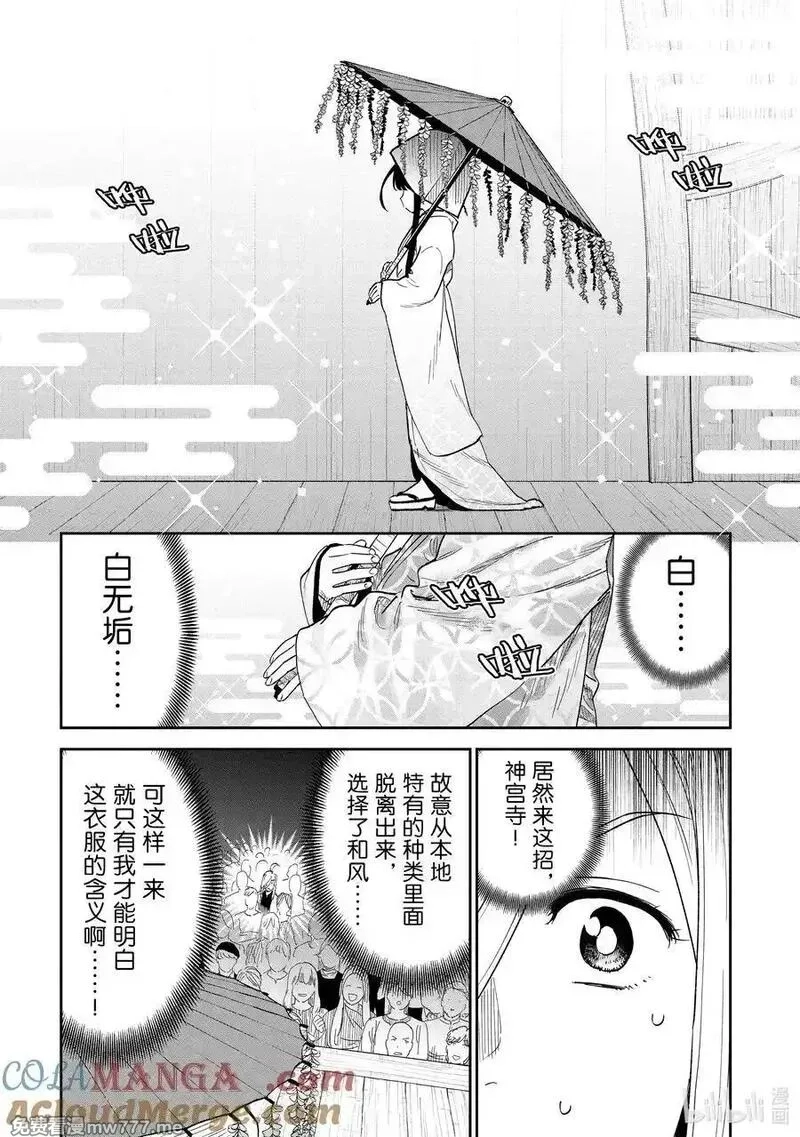 与变成了异世界美少女的大叔一起冒险,198 异世界美少女大叔与关系,第4张