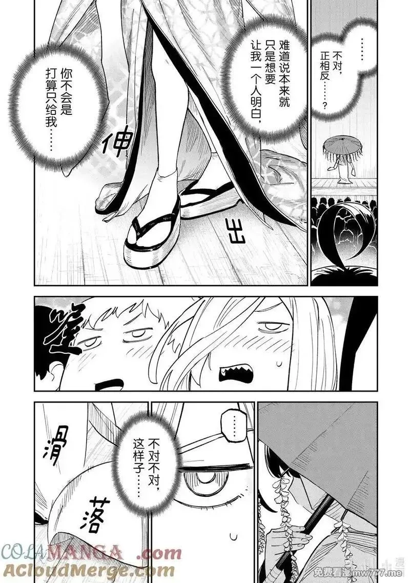 与变成了异世界美少女的大叔一起冒险,198 异世界美少女大叔与关系,第5张