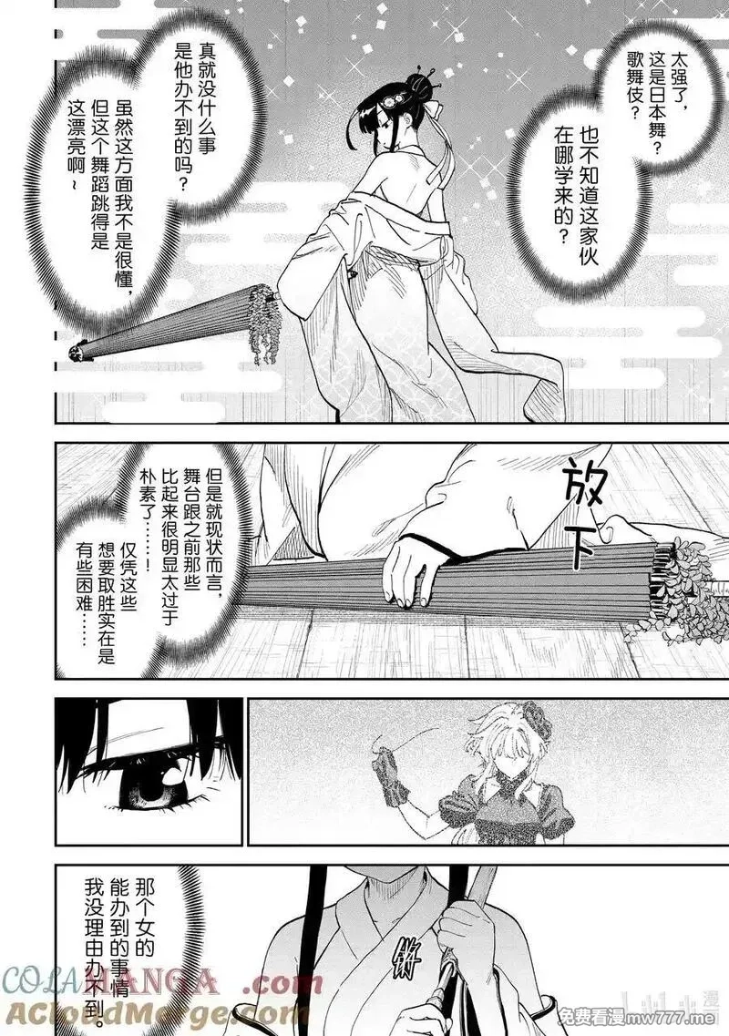 与变成了异世界美少女的大叔一起冒险,198 异世界美少女大叔与关系,第8张