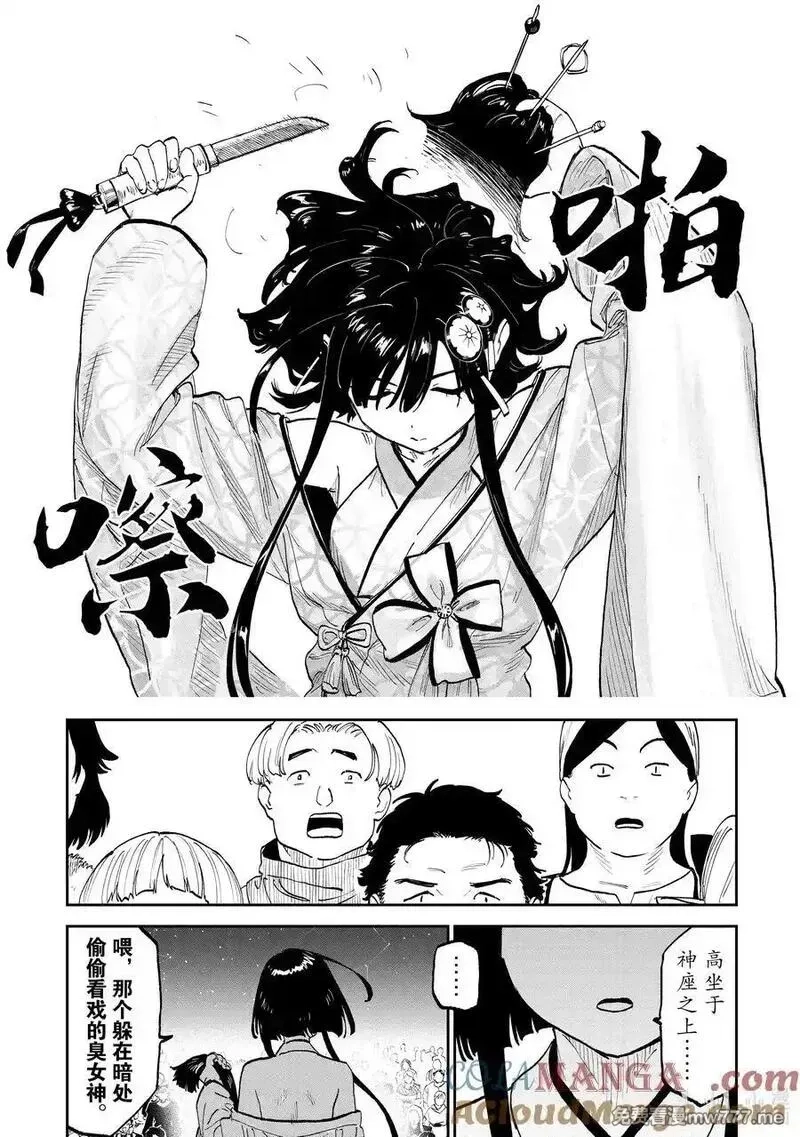 与变成了异世界美少女的大叔一起冒险,198 异世界美少女大叔与关系,第9张