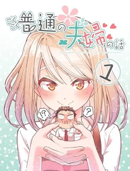 如膠似漆小夫妻