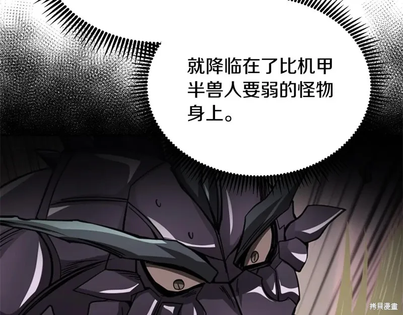 深淵副本已刷新,第3季06话,第10张