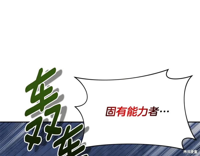 深淵副本已刷新,第3季06话,第104张