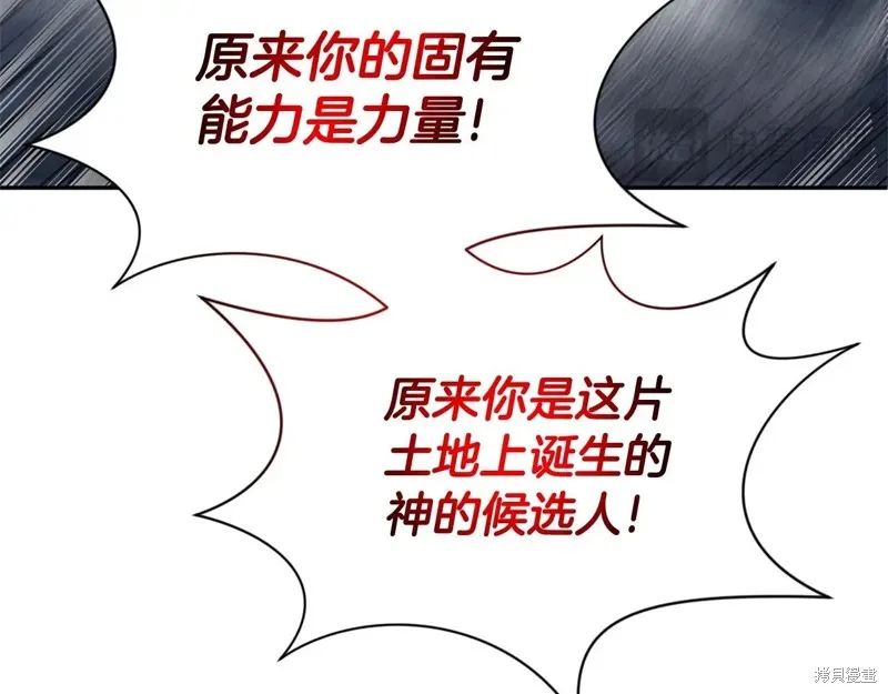深淵副本已刷新,第3季06话,第107张