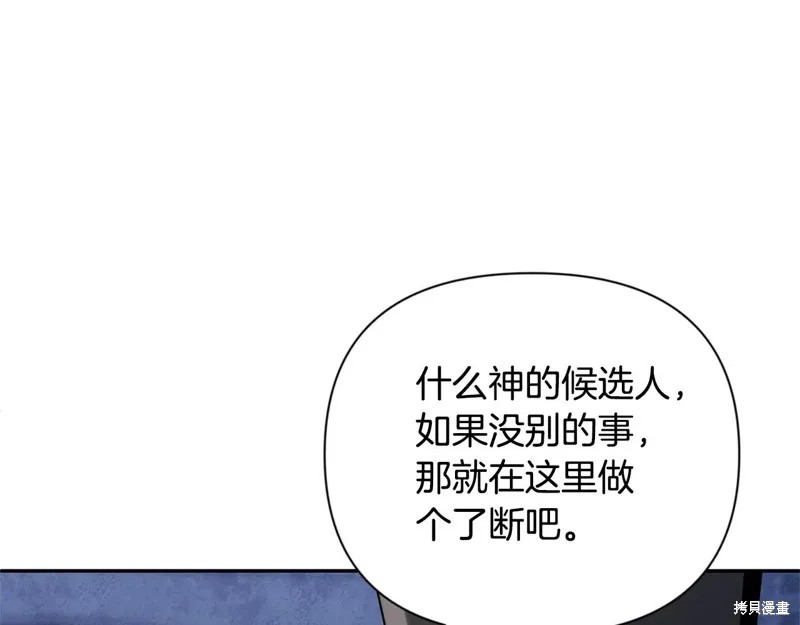深淵副本已刷新,第3季06话,第109张