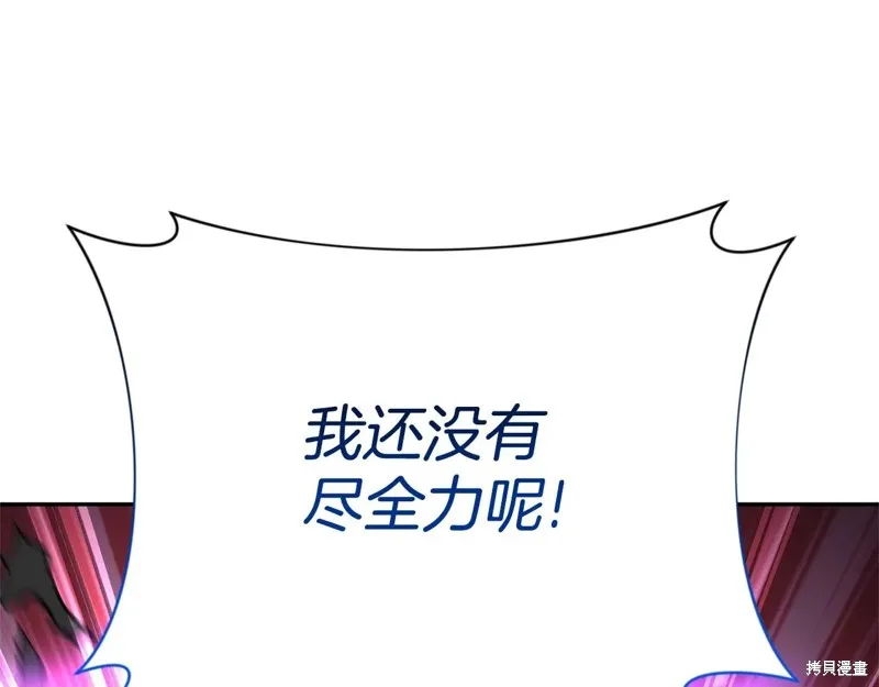 深淵副本已刷新,第3季06话,第112张