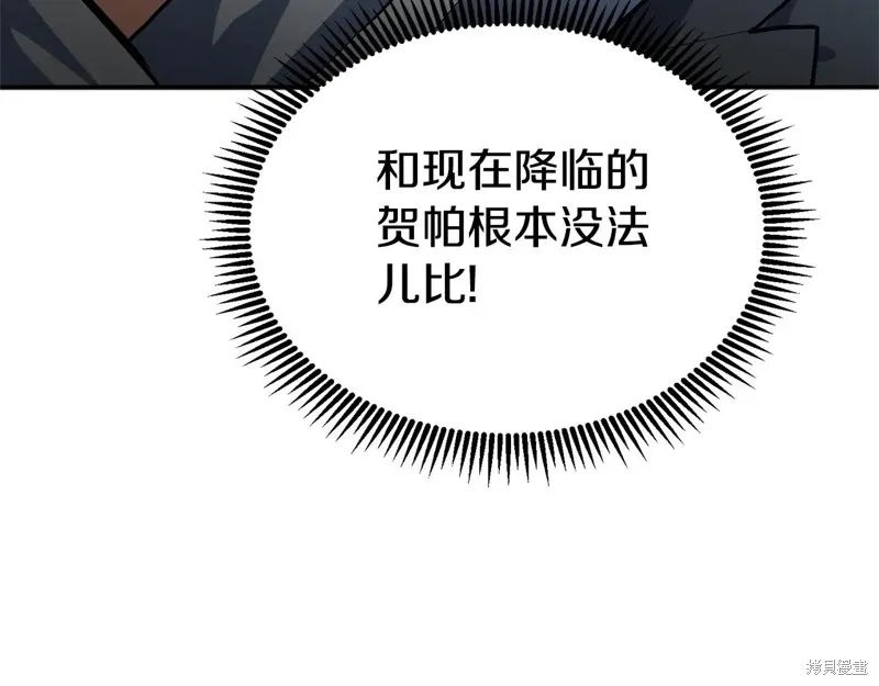 深淵副本已刷新,第3季06话,第13张