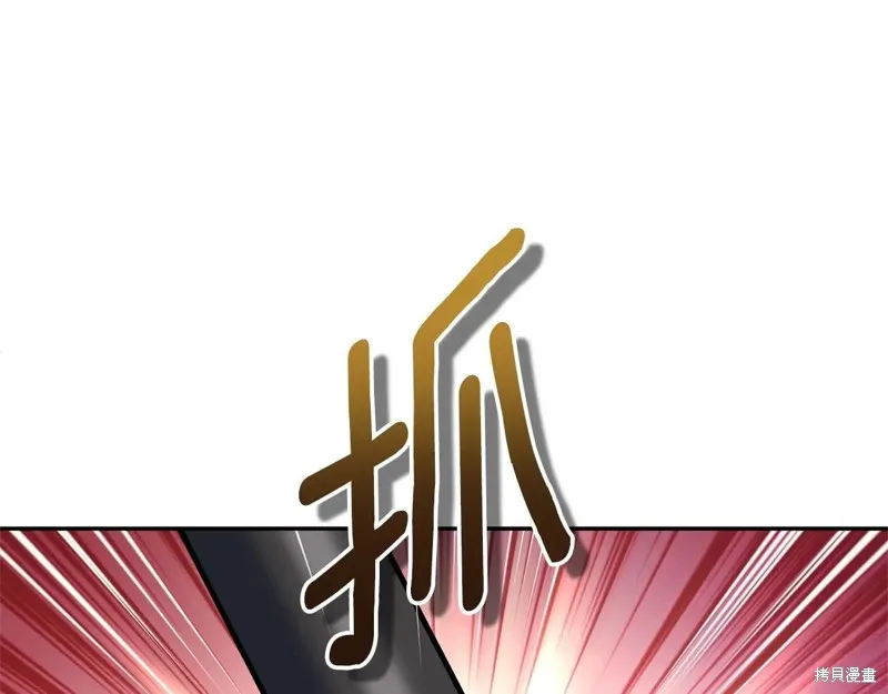 深淵副本已刷新,第3季06话,第131张