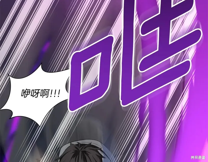 深淵副本已刷新,第3季06话,第134张