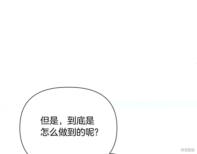 深淵副本已刷新,第3季06话,第14张