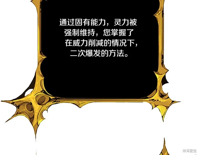 深淵副本已刷新,第3季06话,第142张