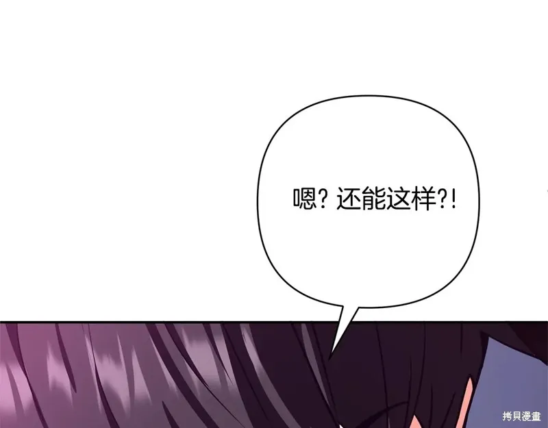 深淵副本已刷新,第3季06话,第145张