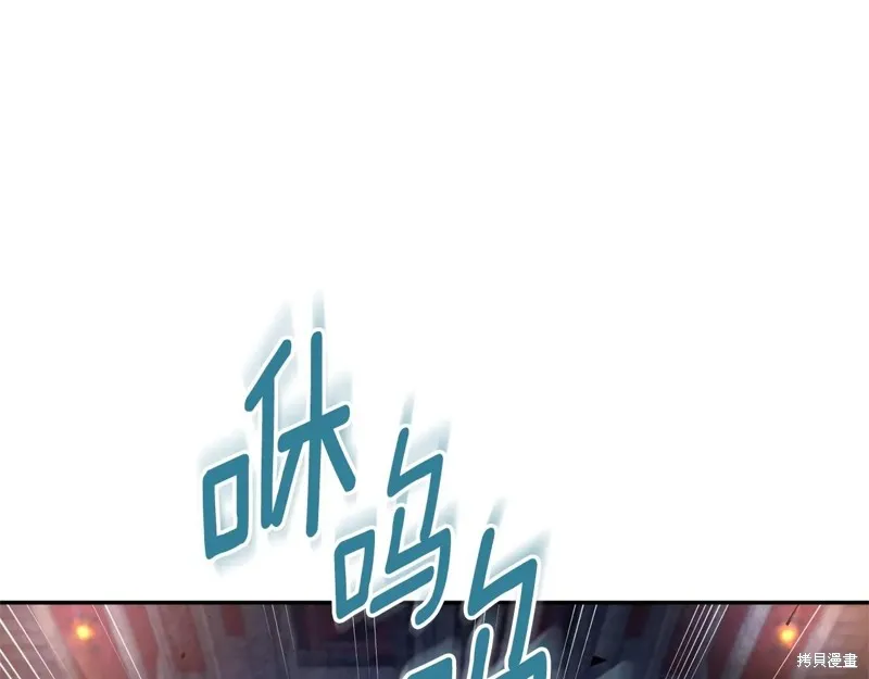 深淵副本已刷新,第3季06话,第148张