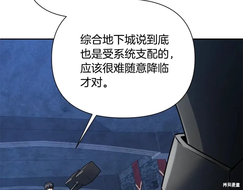 深淵副本已刷新,第3季06话,第15张