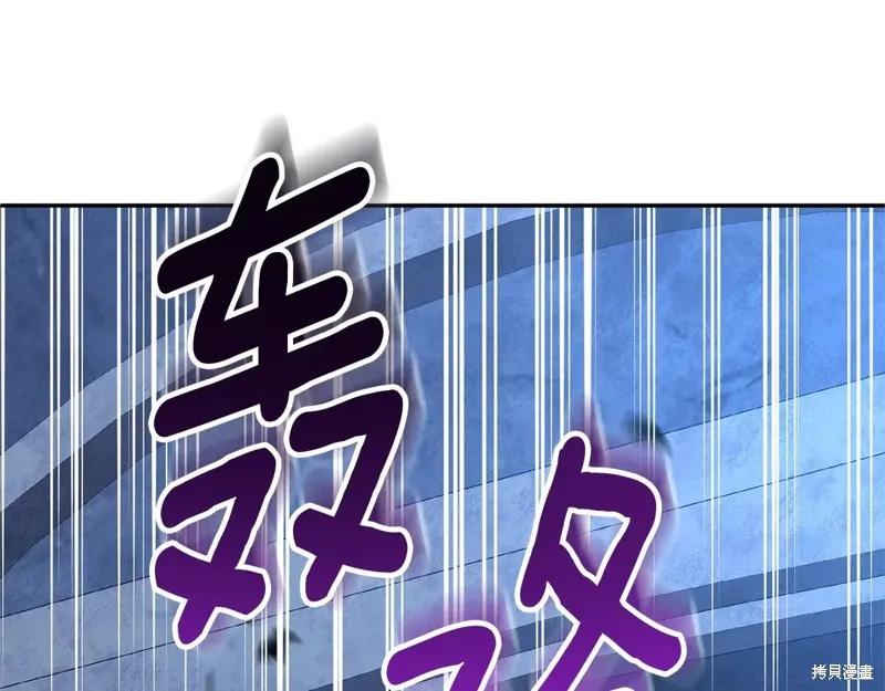 深淵副本已刷新,第3季06话,第152张