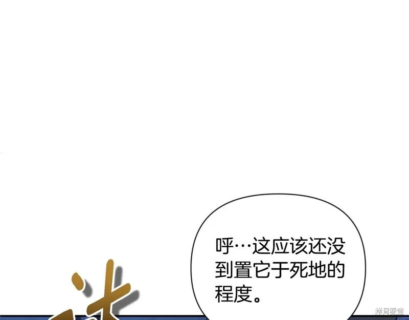 深淵副本已刷新,第3季06话,第156张