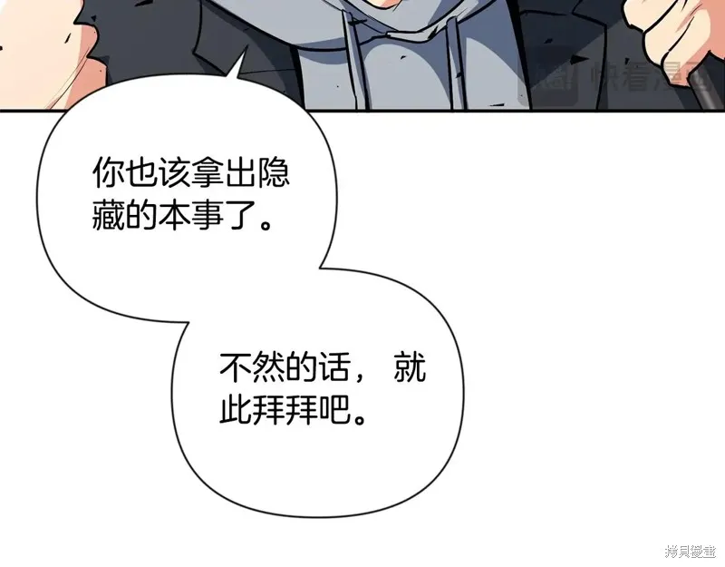深淵副本已刷新,第3季06话,第158张