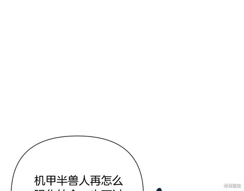深淵副本已刷新,第3季06话,第162张