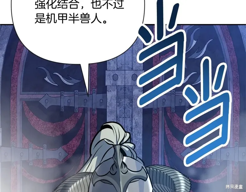 深淵副本已刷新,第3季06话,第163张