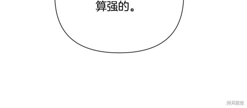 深淵副本已刷新,第3季06话,第166张