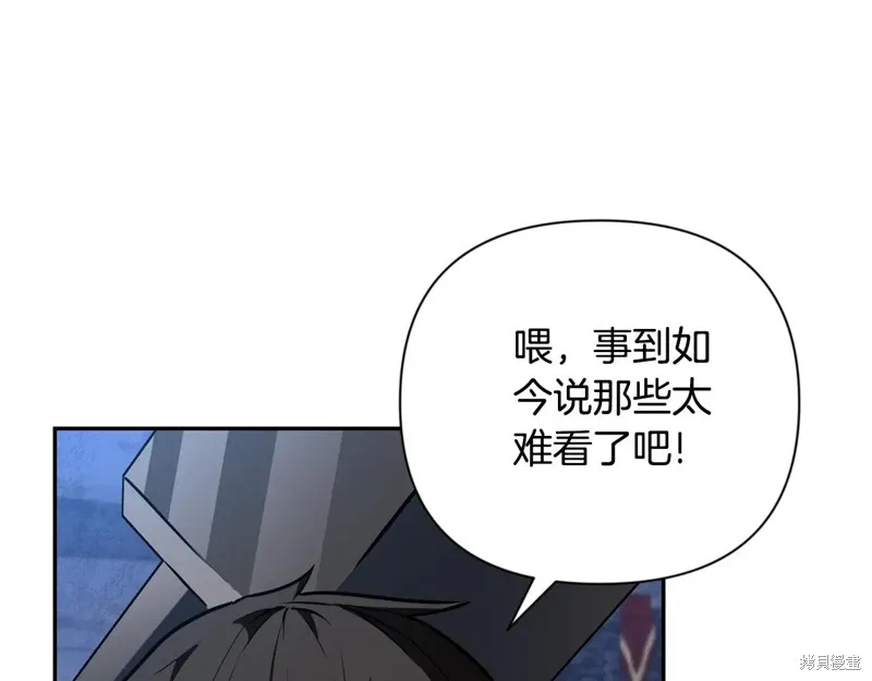 深淵副本已刷新,第3季06话,第167张