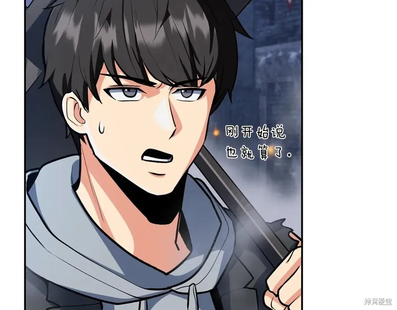深淵副本已刷新,第3季06话,第168张