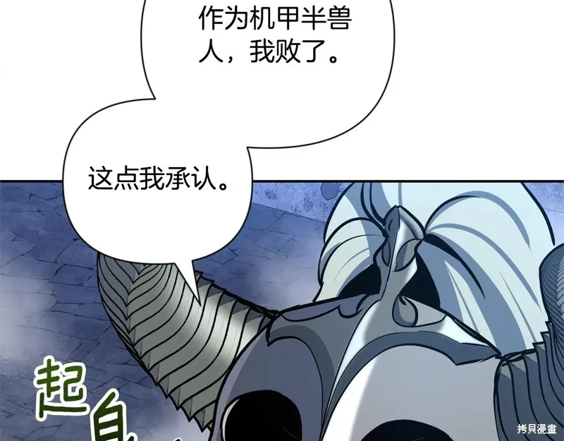深淵副本已刷新,第3季06话,第170张
