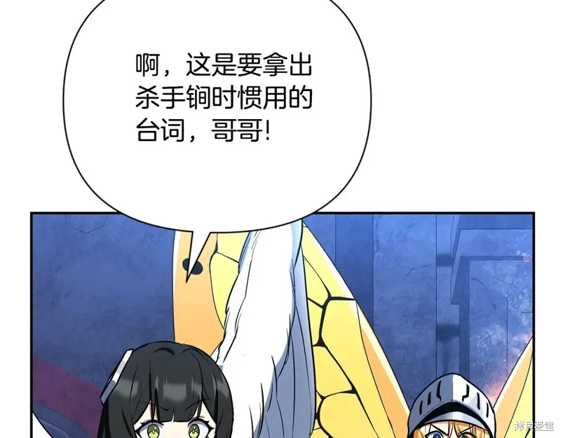 深淵副本已刷新,第3季06话,第173张