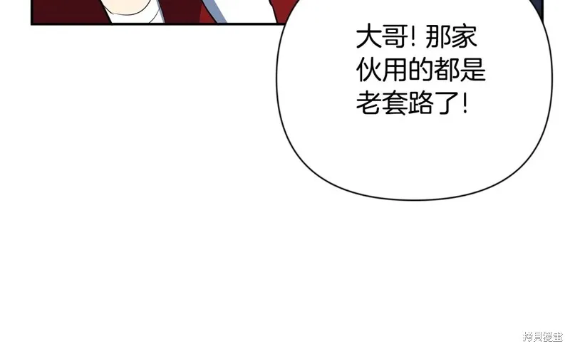 深淵副本已刷新,第3季06话,第175张