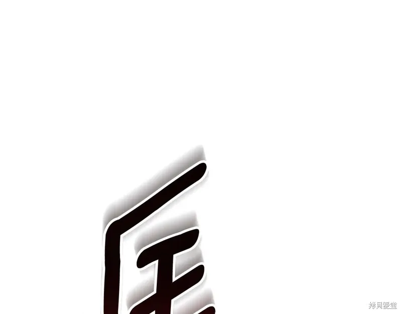 深淵副本已刷新,第3季06话,第180张