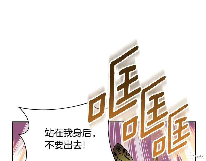 深淵副本已刷新,第3季06话,第186张