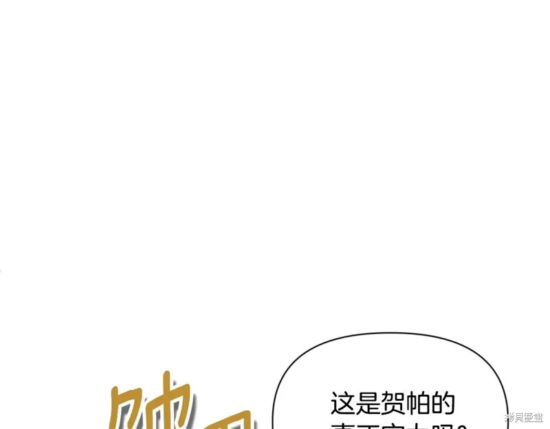 深淵副本已刷新,第3季06话,第189张