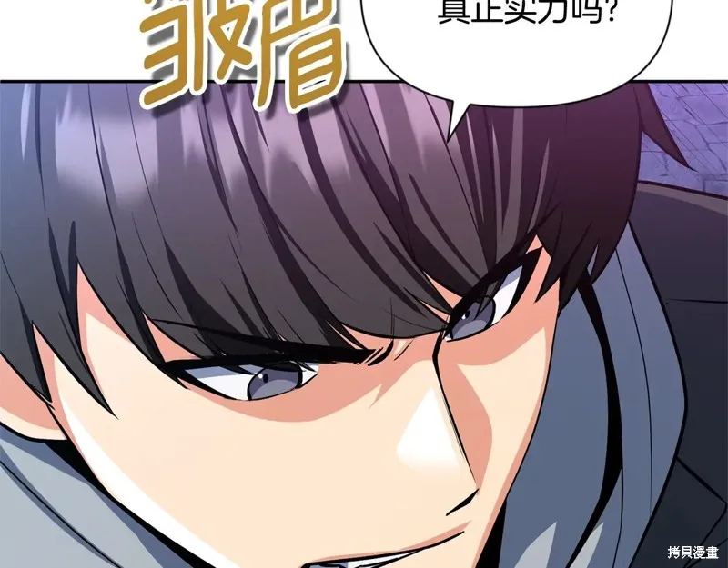深淵副本已刷新,第3季06话,第190张