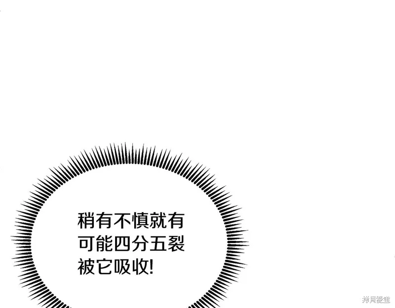 深淵副本已刷新,第3季06话,第192张