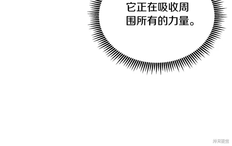 深淵副本已刷新,第3季06话,第194张