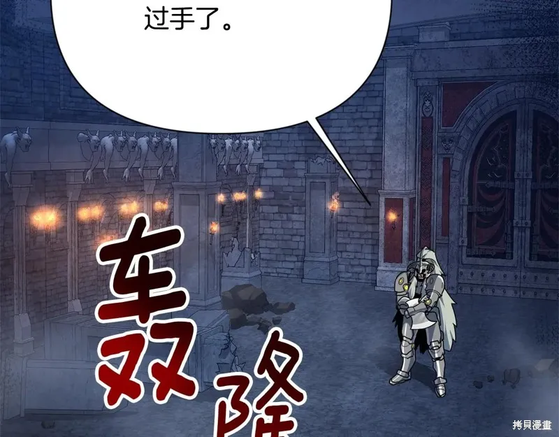 深淵副本已刷新,第3季06话,第2张
