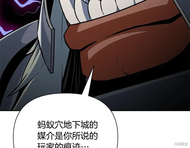 深淵副本已刷新,第3季06话,第20张