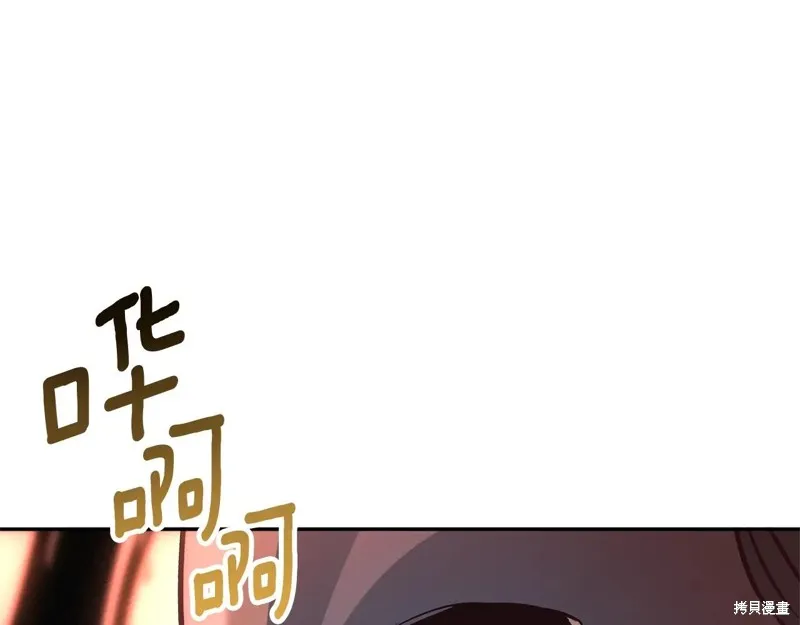 深淵副本已刷新,第3季06话,第205张