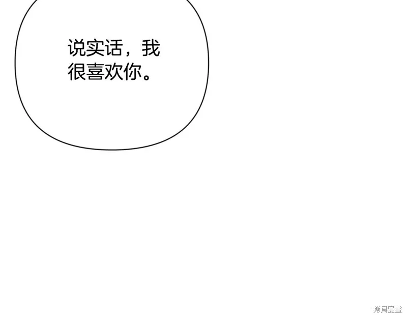 深淵副本已刷新,第3季06话,第207张