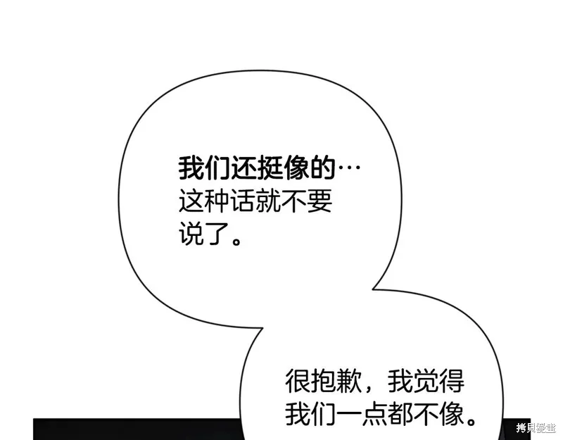 深淵副本已刷新,第3季06话,第208张