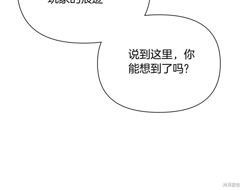 深淵副本已刷新,第3季06话,第21张