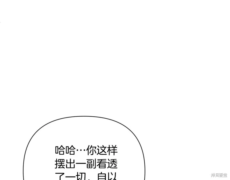 深淵副本已刷新,第3季06话,第212张