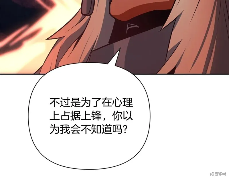 深淵副本已刷新,第3季06话,第214张